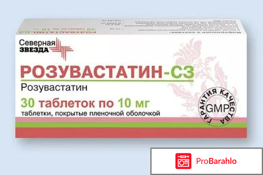 Розувастатин отзывы пациентов принимавших препарат обман