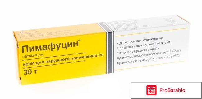 Пимафуцин мазь инструкция по применению цена отзывы обман