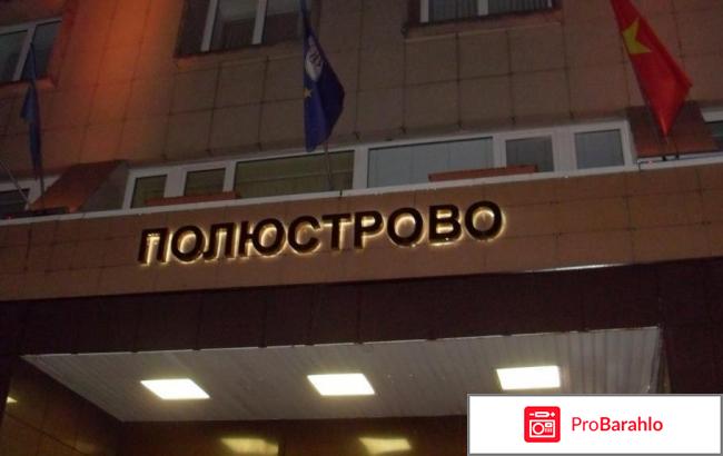 Москва питер 