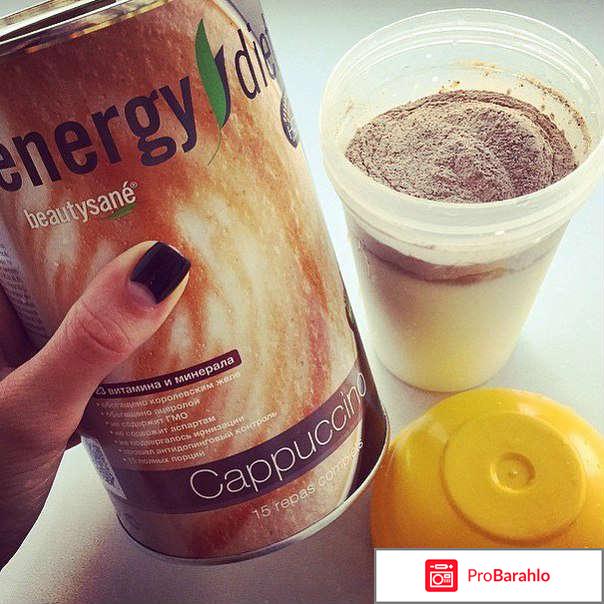 Energy diet отзывы обман