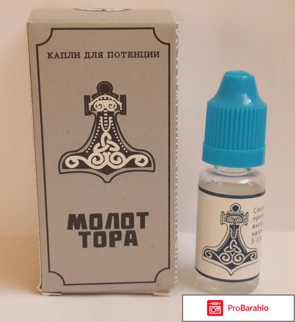 Молот тора цена отрицательные отзывы