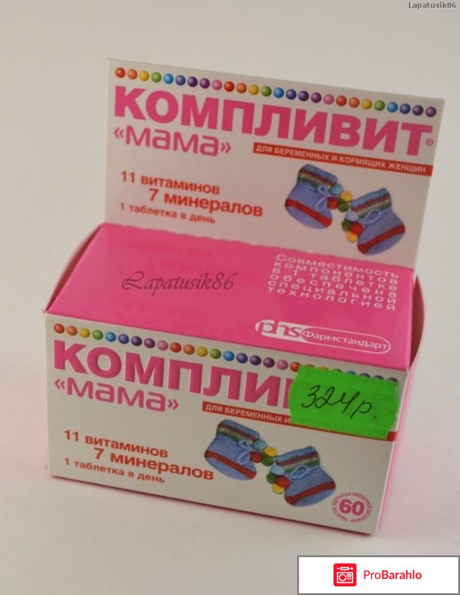 Витамины для женщин: польза, противопоказания, выбор 