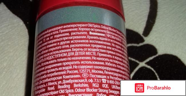 Аэрозольный антиперспирант-дезодорант Old Spice Odour Blocker Srtong Swagger отрицательные отзывы