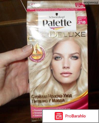 Палетт делюкс 218 Серебристый блондин 