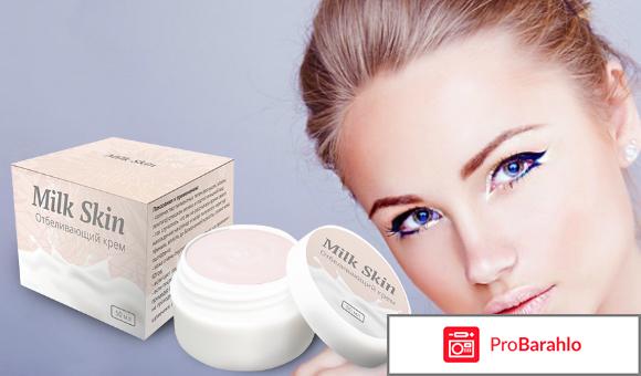 Milk skin отзывы irecommend отрицательные отзывы