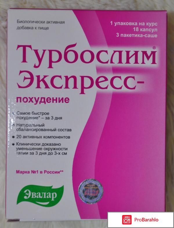 Таблетки для похудения эффективные самые отрицательные отзывы