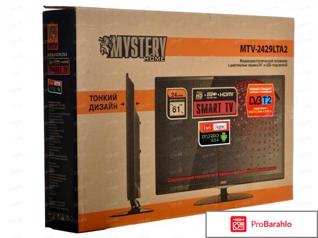 Телевизор LED Mystery MTV-2429LTA2 отрицательные отзывы