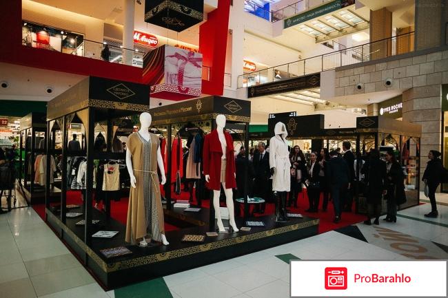 Тц метрополис отрицательные отзывы