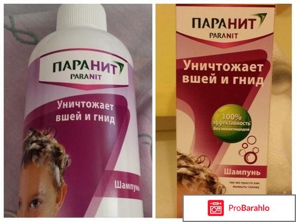 Шампунь от вшей отзывы 