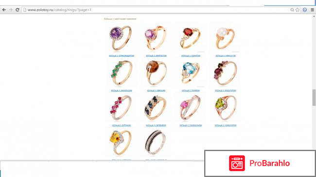 Золотой ювелирный магазин отзывы владельцев