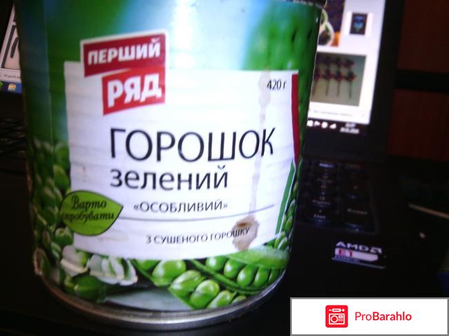 Зеленый горошек закатанный обман
