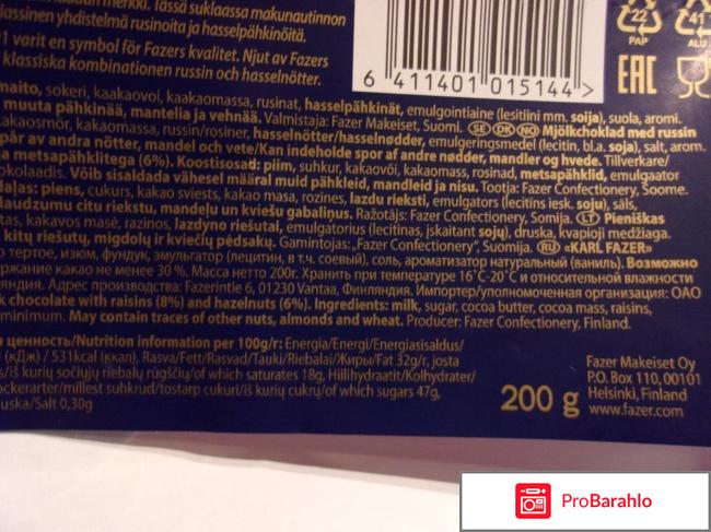 Молочный шоколад KarlFazer фото