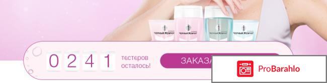 Пробник бесплатно обман