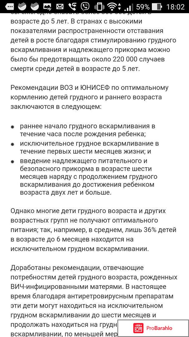 Во сколько давать прикорм грудничку? 