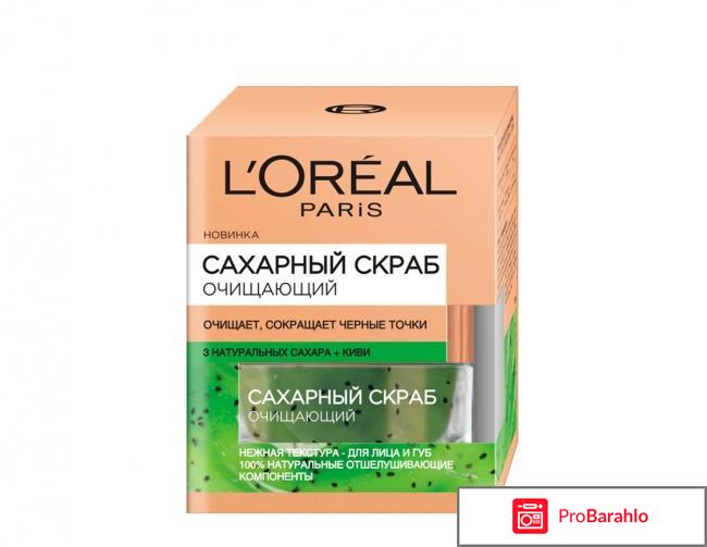 L'Oreal Paris Сахарный скраб для лица, очищающий, сокращающий черные точки 