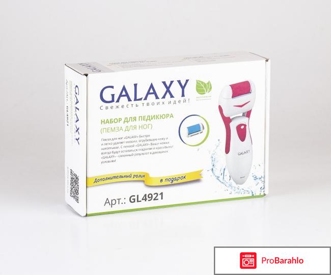 Пемза для ног Galaxy GL 4921 обман