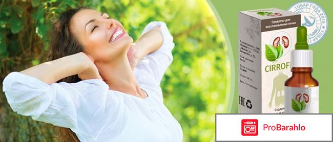 Cirrofit (Циррофит) фото