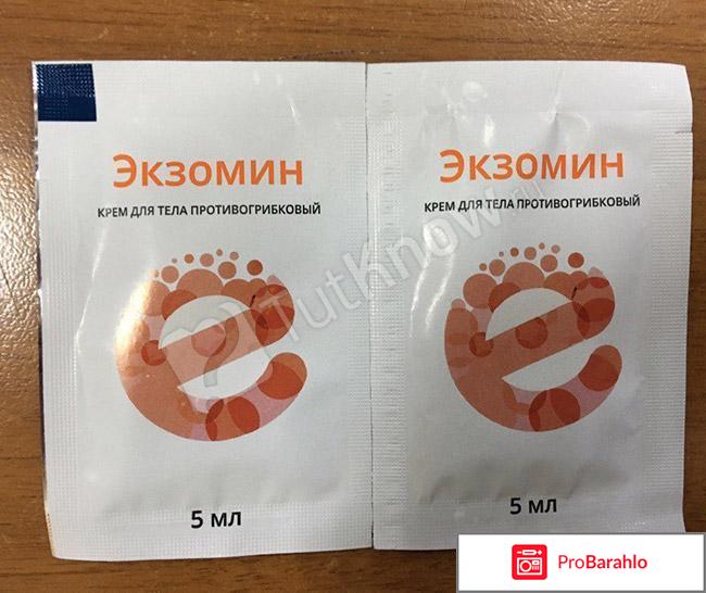Exomin отрицательные отзывы