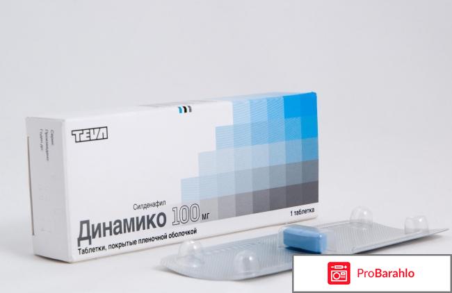 Динамико отзывы мужчин форум отрицательные отзывы