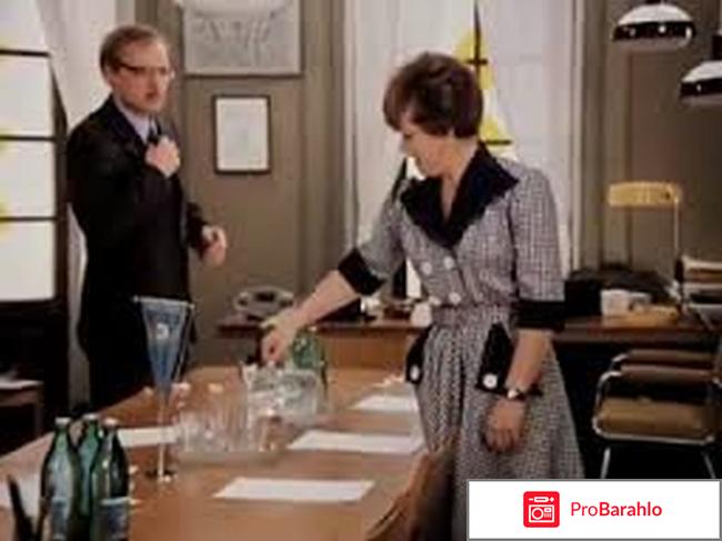 Отзывы служебный роман отрицательные отзывы