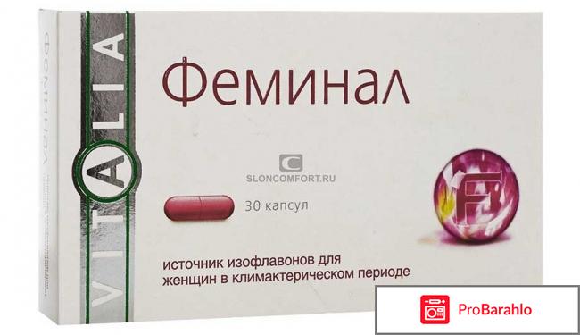 Климаксы у женщин лечение препараты отзывы обман