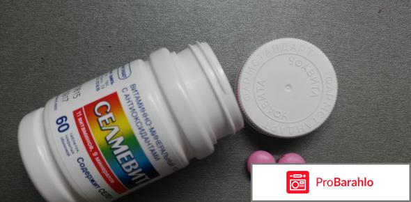 Витамины селмевит отзывы врачей гинекологов обман