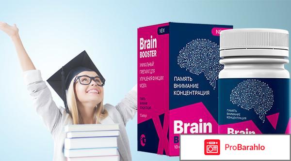 Brainboosterx отрицательные отзывы