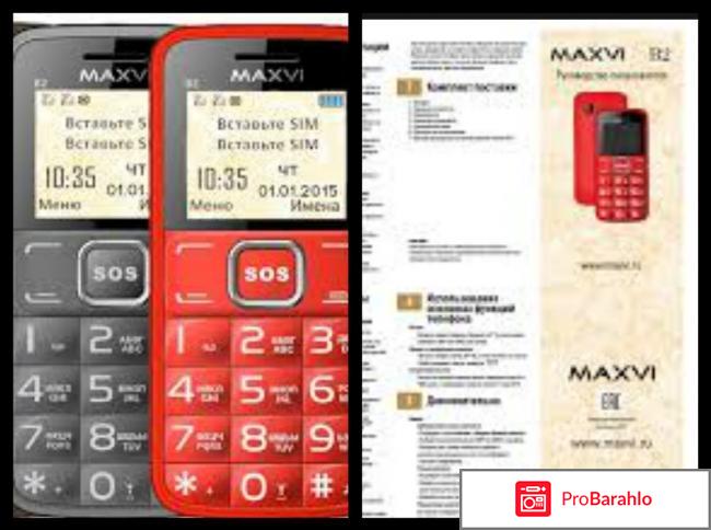 Sim 2 отключено maxvi отрицательные отзывы