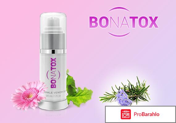 Bonatox реальные отзывы цена и где купить отрицательные отзывы