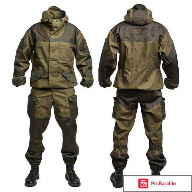 Костюм горка фото 