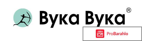 Вука вука что такое 