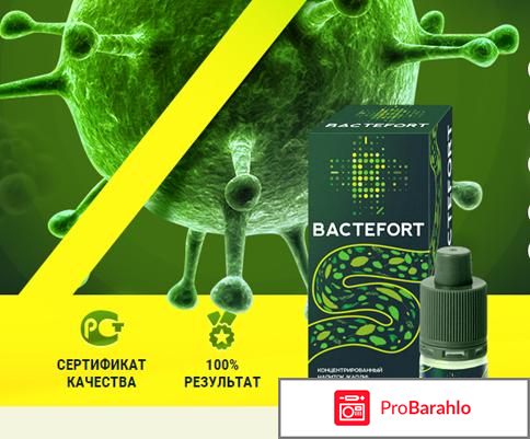 Bactefort состав обман