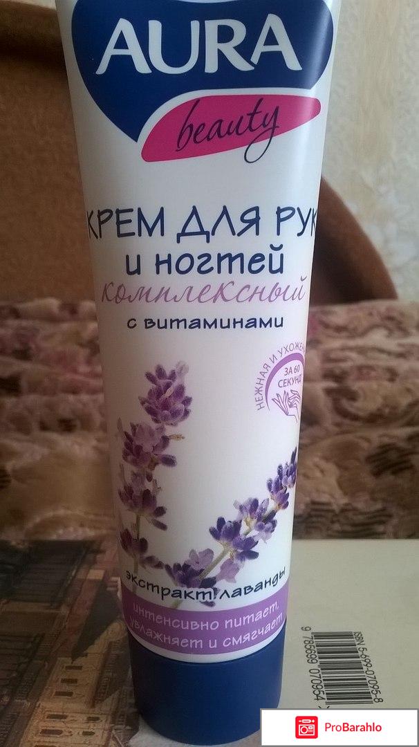 Крем для рук и ногтей комплексный с витаминами 