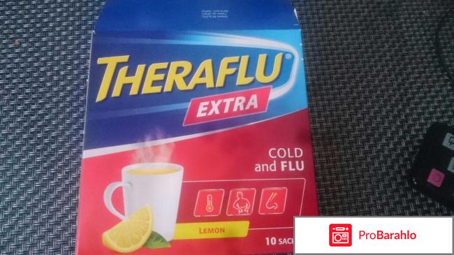 Терафлю экстра отзывы обман