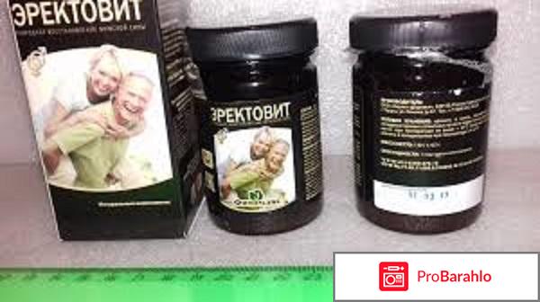 Эректовит правда или развод обман