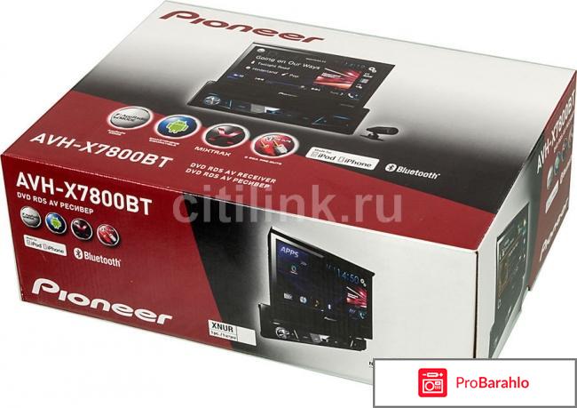 Pioneer AVH-X7800BT мультимедийная система отрицательные отзывы