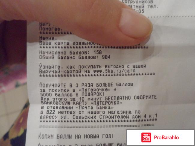 Пластиковая Пятерочка 