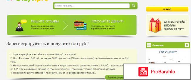 Сайт для написания отзывов за деньги отзывы владельцев