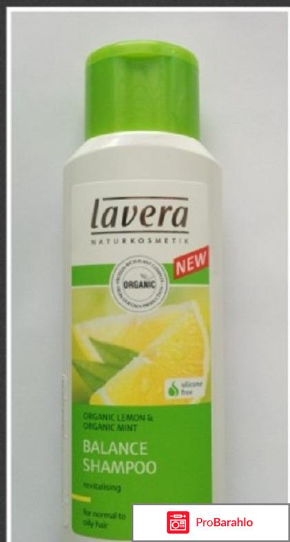 Шампунь Balance Shampoo Lavera 