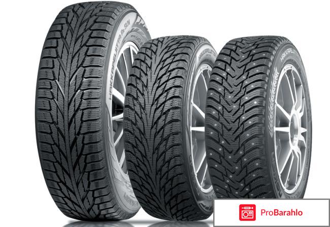 Шины 175/65 R15 Matador Sibir Snow MP-54 84T отрицательные отзывы