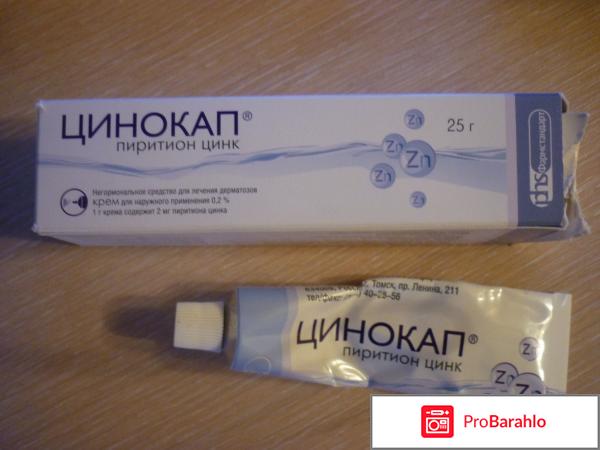 ЦИНОКАП аналоги 