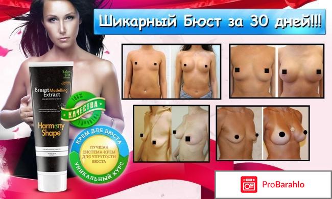 Harmony shape обман