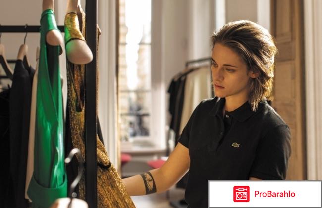 Персональный покупатель отзывы о фильме отрицательные отзывы