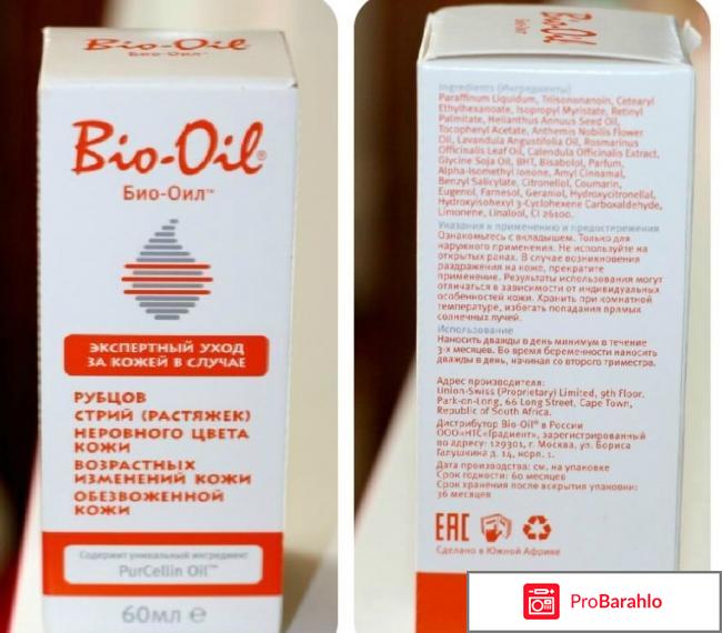 Специальный уход Косметическое масло Bio-Oil Bio-Oil фото