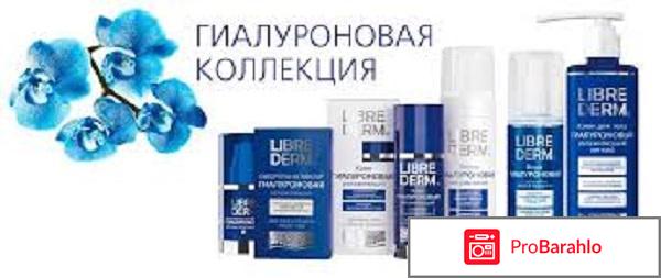 Отзывы либридерм гиалуроновый филлер