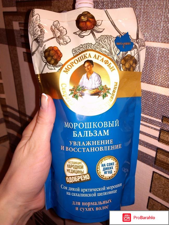 Морошковый бальзам Увлажнение и восстановление Морошка Агафьи Секреты сибирской травницы 