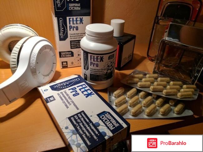 Flex pro реальные отзывы отрицательные отзывы