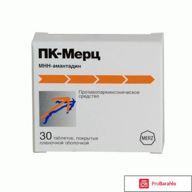 Пк-Мерц отрицательные отзывы