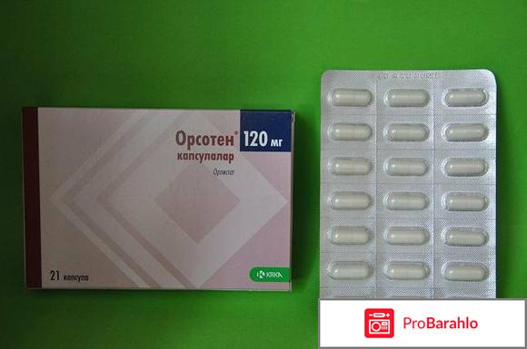 Ортосен обман