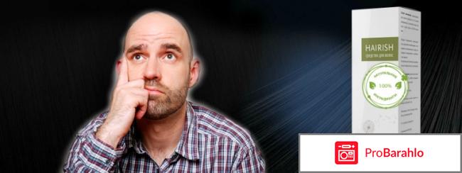 Средство от облысения Hairish отрицательные отзывы